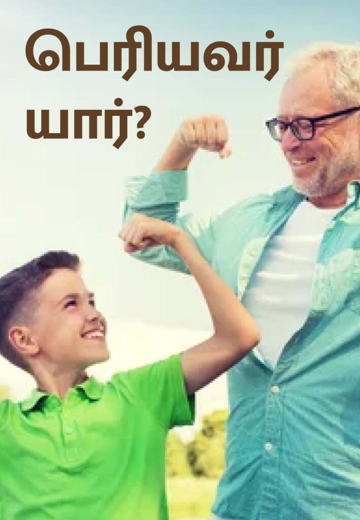 Who GreaterSingl Without Bleed 1 709x1024