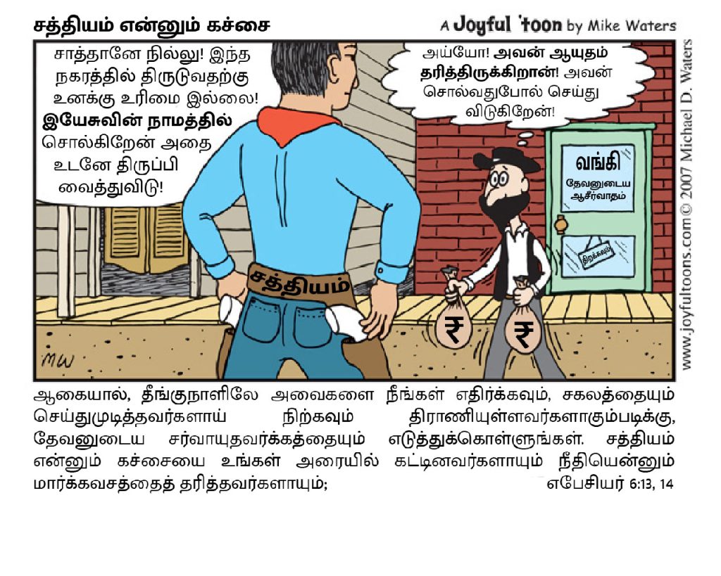 BeltoftruthTM 1024x819