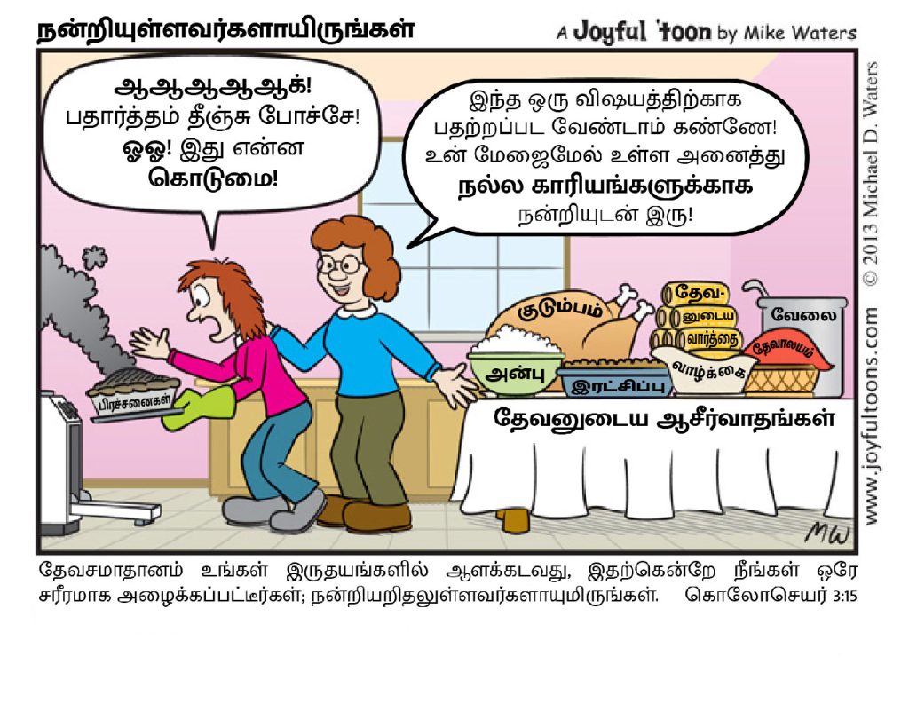 BethankfulTM 01 1024x819