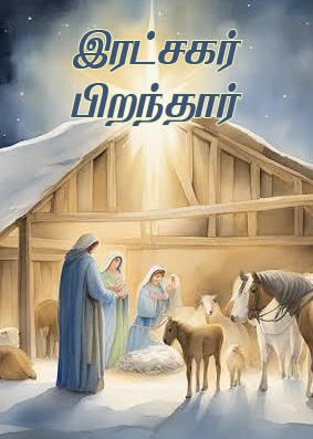a saviour is bornt